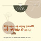 http://contents.pauline.or.kr/data/editor/2505/thumb-7a815e93ff52de7883f4cb880ba7071d_1748050824_1441_80x80.jpg