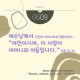 http://contents.pauline.or.kr/data/editor/2505/thumb-7a815e93ff52de7883f4cb880ba7071d_1748051024_4476_80x80.jpg