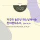http://contents.pauline.or.kr/data/editor/2505/thumb-7a815e93ff52de7883f4cb880ba7071d_1748051677_3715_80x80.jpg
