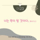 http://contents.pauline.or.kr/data/editor/2505/thumb-7a815e93ff52de7883f4cb880ba7071d_1748051722_9497_80x80.jpg