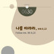 http://contents.pauline.or.kr/data/editor/2505/thumb-7a815e93ff52de7883f4cb880ba7071d_1748052138_3718_80x80.jpg
