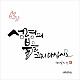 http://contents.pauline.or.kr/data/editor/2506/thumb-18ac2b8866ec3144b7e5f280ad703f0d_1749524911_4975_80x80.jpg