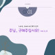 http://contents.pauline.or.kr/data/editor/2506/thumb-795547e36d51bd158d22ba88f398946b_1751074202_1648_80x80.jpg