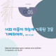 http://contents.pauline.or.kr/data/editor/2506/thumb-795547e36d51bd158d22ba88f398946b_1751074448_9487_80x80.jpg