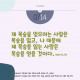 http://contents.pauline.or.kr/data/editor/2506/thumb-795547e36d51bd158d22ba88f398946b_1751074947_8167_80x80.jpg