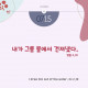http://contents.pauline.or.kr/data/editor/2506/thumb-795547e36d51bd158d22ba88f398946b_1751074993_2196_80x80.jpg