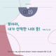 http://contents.pauline.or.kr/data/editor/2506/thumb-795547e36d51bd158d22ba88f398946b_1751075179_2322_80x80.jpg