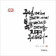 http://contents.pauline.or.kr/data/editor/2506/thumb-c534530a91fbc430f0d2b27c4abfd519_1750656335_7569_80x80.jpg