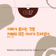 http://contents.pauline.or.kr/data/editor/2508/thumb-5b593a970fa8d8e295d2b220cc790198_1755503726_0337_80x80.png