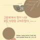 http://contents.pauline.or.kr/data/editor/2510/thumb-7c33f304866c8fc7b5971e535e9af3bd_1759373160_6454_80x80.png