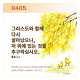 http://contents.pauline.or.kr/data/editor/2603/thumb-c444ad600e774e2faa5d918b93a779ca_1774231106_942_80x80.png
