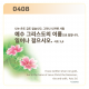 http://contents.pauline.or.kr/data/editor/2603/thumb-c444ad600e774e2faa5d918b93a779ca_1774231215_2331_80x80.png