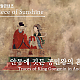 http://contents.pauline.or.kr/data/editor/2605/thumb-3c1de32fc14141b5ace96ee881bd2903_1779089776_5039_80x80.png