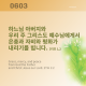 http://contents.pauline.or.kr/data/editor/2605/thumb-bd545b7a47d5eee43a8e123f547dc24d_1779761129_2079_80x80.png
