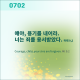 http://contents.pauline.or.kr/data/editor/2606/thumb-03f447405531c9a280b3cc924d616ecc_1781243042_8178_80x80.png