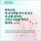 http://contents.pauline.or.kr/data/editor/2606/thumb-03f447405531c9a280b3cc924d616ecc_1781243081_5017_80x80.png