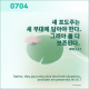 http://contents.pauline.or.kr/data/editor/2606/thumb-03f447405531c9a280b3cc924d616ecc_1781243105_6293_80x80.png