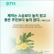 http://contents.pauline.or.kr/data/editor/2606/thumb-03f447405531c9a280b3cc924d616ecc_1781243359_1083_80x80.png