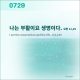 http://contents.pauline.or.kr/data/editor/2606/thumb-03f447405531c9a280b3cc924d616ecc_1781244898_6027_80x80.png