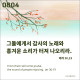 http://contents.pauline.or.kr/data/editor/2607/thumb-e711647ea1a78310fd557e7bb15fe271_1783653526_5706_80x80.jpg