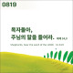 http://contents.pauline.or.kr/data/editor/2607/thumb-e711647ea1a78310fd557e7bb15fe271_1783653845_5179_80x80.jpg