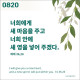 http://contents.pauline.or.kr/data/editor/2607/thumb-e711647ea1a78310fd557e7bb15fe271_1783653862_2551_80x80.jpg