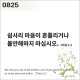 http://contents.pauline.or.kr/data/editor/2607/thumb-e711647ea1a78310fd557e7bb15fe271_1783653965_4879_80x80.jpg