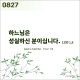 http://contents.pauline.or.kr/data/editor/2607/thumb-e711647ea1a78310fd557e7bb15fe271_1783654001_7727_80x80.jpg
