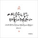 http://contents.pauline.or.kr/data/editor/2608/thumb-fb05b21c564507c847034084ac327e0f_1785548068_9251_80x80.jpg