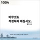 http://contents.pauline.or.kr/data/editor/2609/thumb-c9702e7a9b35db3489ecc3133e75eb2f_1790582851_4275_80x80.jpg