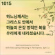 http://contents.pauline.or.kr/data/editor/2609/thumb-c9702e7a9b35db3489ecc3133e75eb2f_1790583456_6692_80x80.jpg