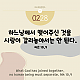 https://contents.pauline.or.kr/data/editor/2502/thumb-9e889b63142511853951eb7963a0da17_1739170341_8376_80x80.png