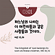 https://contents.pauline.or.kr/data/editor/2502/thumb-c0f6c21b70a5ec3f9a758f8c51c70a39_1740639521_3703_80x80.png
