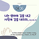 https://contents.pauline.or.kr/data/editor/2503/thumb-735de69ff92080d18477703ed6f07226_1742880567_4895_80x80.png