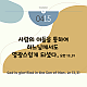 https://contents.pauline.or.kr/data/editor/2503/thumb-735de69ff92080d18477703ed6f07226_1742881129_775_80x80.png