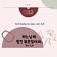 https://contents.pauline.or.kr/data/editor/2503/thumb-9ccee25fcae2bb27d84ecf8166833246_1741746448_3657_80x80.png
