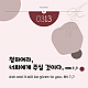 https://contents.pauline.or.kr/data/editor/2503/thumb-ca06c84738650ac09ee734764e832ff1_1741811751_4369_80x80.png