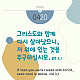 https://contents.pauline.or.kr/data/editor/2504/thumb-72f522b71546f3ebe28bb9626b67ee6b_1744249493_3959_80x80.png