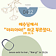 https://contents.pauline.or.kr/data/editor/2504/thumb-72f522b71546f3ebe28bb9626b67ee6b_1744250059_3071_80x80.png