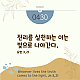 https://contents.pauline.or.kr/data/editor/2504/thumb-72f522b71546f3ebe28bb9626b67ee6b_1744250649_7355_80x80.png