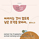 https://contents.pauline.or.kr/data/editor/2504/thumb-7ce207b4a06caa5b7fc392535994ca3c_1745376071_3539_80x80.jpg
