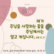 https://contents.pauline.or.kr/data/editor/2504/thumb-7ce207b4a06caa5b7fc392535994ca3c_1745376191_5855_80x80.jpg
