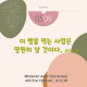 https://contents.pauline.or.kr/data/editor/2504/thumb-7ce207b4a06caa5b7fc392535994ca3c_1745376486_2634_80x80.jpg