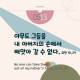 https://contents.pauline.or.kr/data/editor/2504/thumb-7ce207b4a06caa5b7fc392535994ca3c_1745376828_3124_80x80.jpg