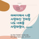 https://contents.pauline.or.kr/data/editor/2504/thumb-7ce207b4a06caa5b7fc392535994ca3c_1745376889_0878_80x80.jpg