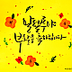 https://contents.pauline.or.kr/data/editor/2504/thumb-969ee1d482d97684a46177c2514c19fa_1745377780_071_80x80.png