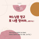 https://contents.pauline.or.kr/data/editor/2505/thumb-5e0653590eb24e7e9a5bcddb77123a92_1746772365_932_80x80.jpg