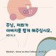 https://contents.pauline.or.kr/data/editor/2505/thumb-5e0653590eb24e7e9a5bcddb77123a92_1746772525_2759_80x80.jpg
