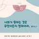 https://contents.pauline.or.kr/data/editor/2505/thumb-5e0653590eb24e7e9a5bcddb77123a92_1746772784_16_80x80.jpg
