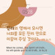 https://contents.pauline.or.kr/data/editor/2505/thumb-5e0653590eb24e7e9a5bcddb77123a92_1746773143_4772_80x80.jpg